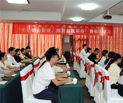 開元集團(tuán)組織青年員工進(jìn)行“牢記初心使命，推進(jìn)自我***”大學(xué)習(xí)